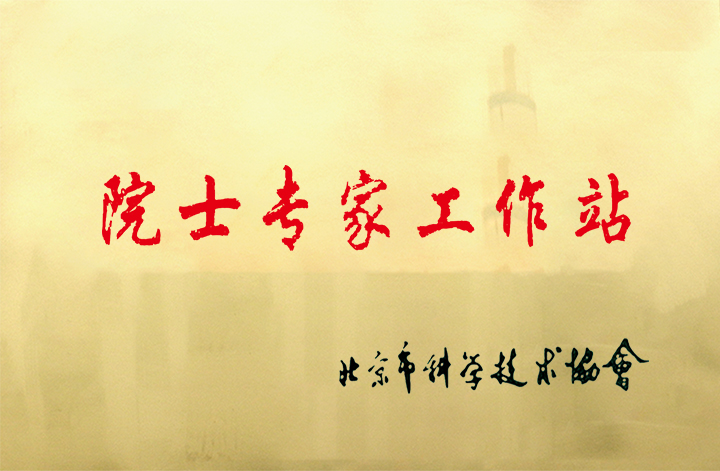專(zhuān)家工作站.jpg